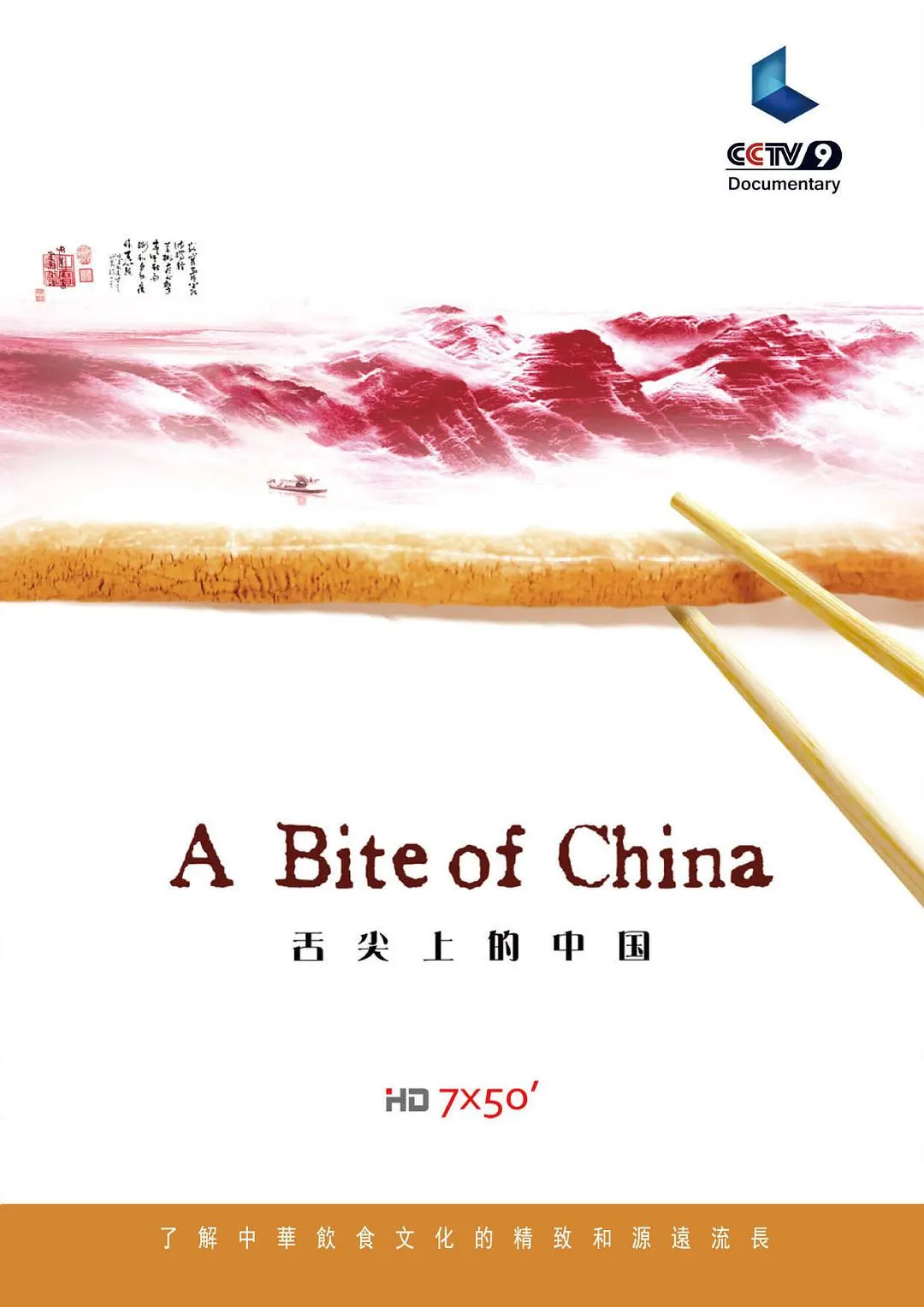 韩剧《黑暗荣耀》海报，宋慧乔眼神凌厉的特写